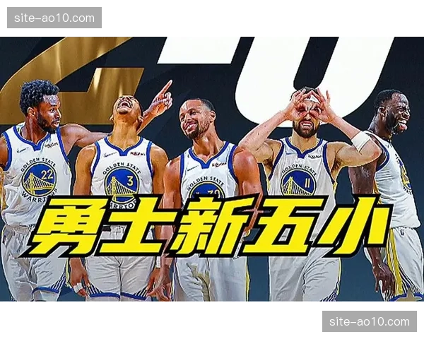 勇士五小阵容速度换空间,防守风险与收益需谨慎权衡 勇士五小阵容速度换空间,防守风险与收益需谨慎权衡