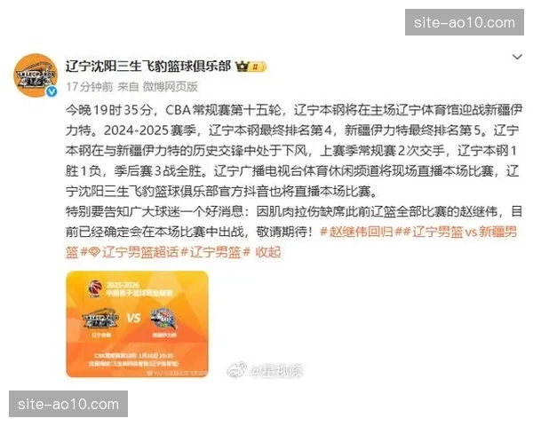 赵继伟世预赛状态回归 辽宁后场组织重现稳定性