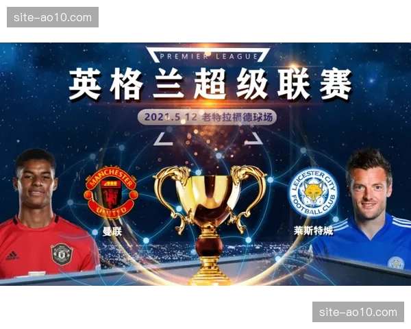 阿迪达斯合同欧冠条款 曼联商业价值与竞技成绩绑定 阿迪达斯合同欧冠条款 曼联商业价值与竞技成绩绑定